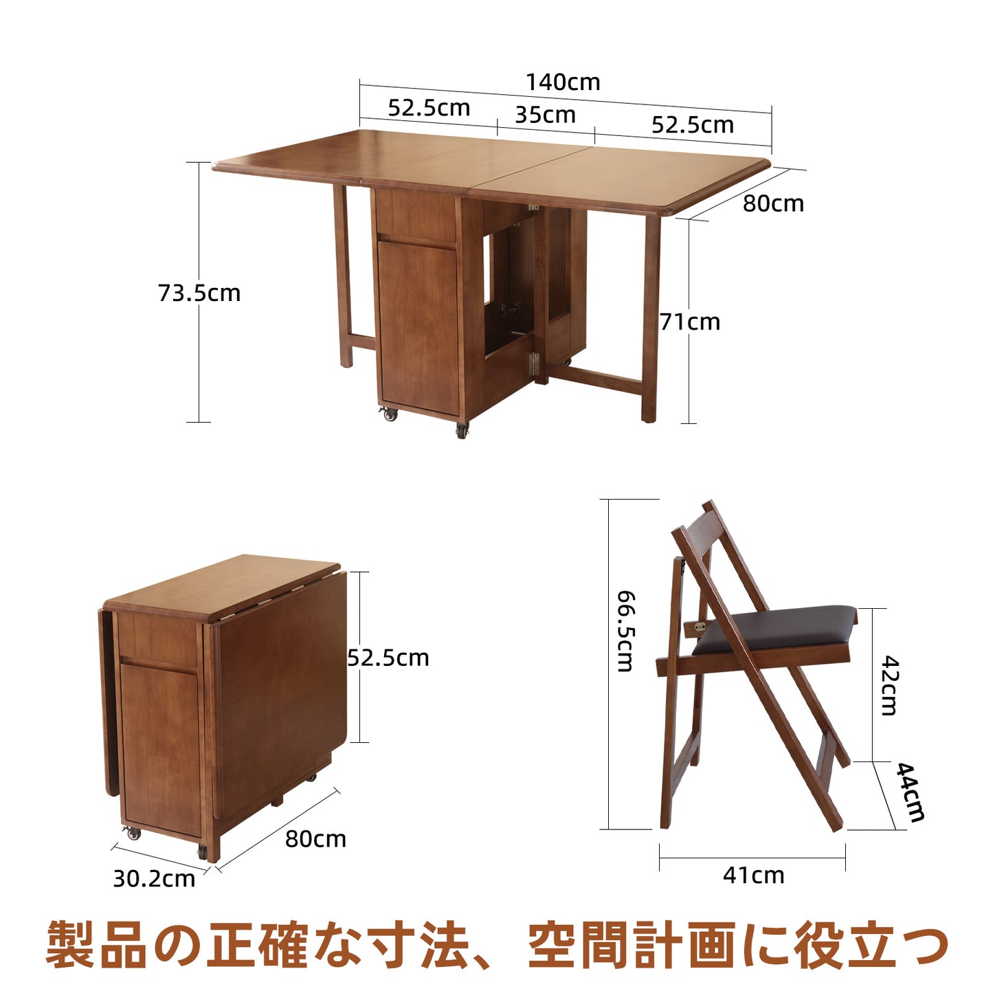 折りたたみダイニングテーブル 100%無垢材製 完成品 幅30~140cm バタフライ 伸長式 折り畳みダイニング 食卓 引き出し2つ 収納付きとキャスター4つ 省スペース 組み立て不要 (ウォールナット, 幅140cm, チェア4脚付き)