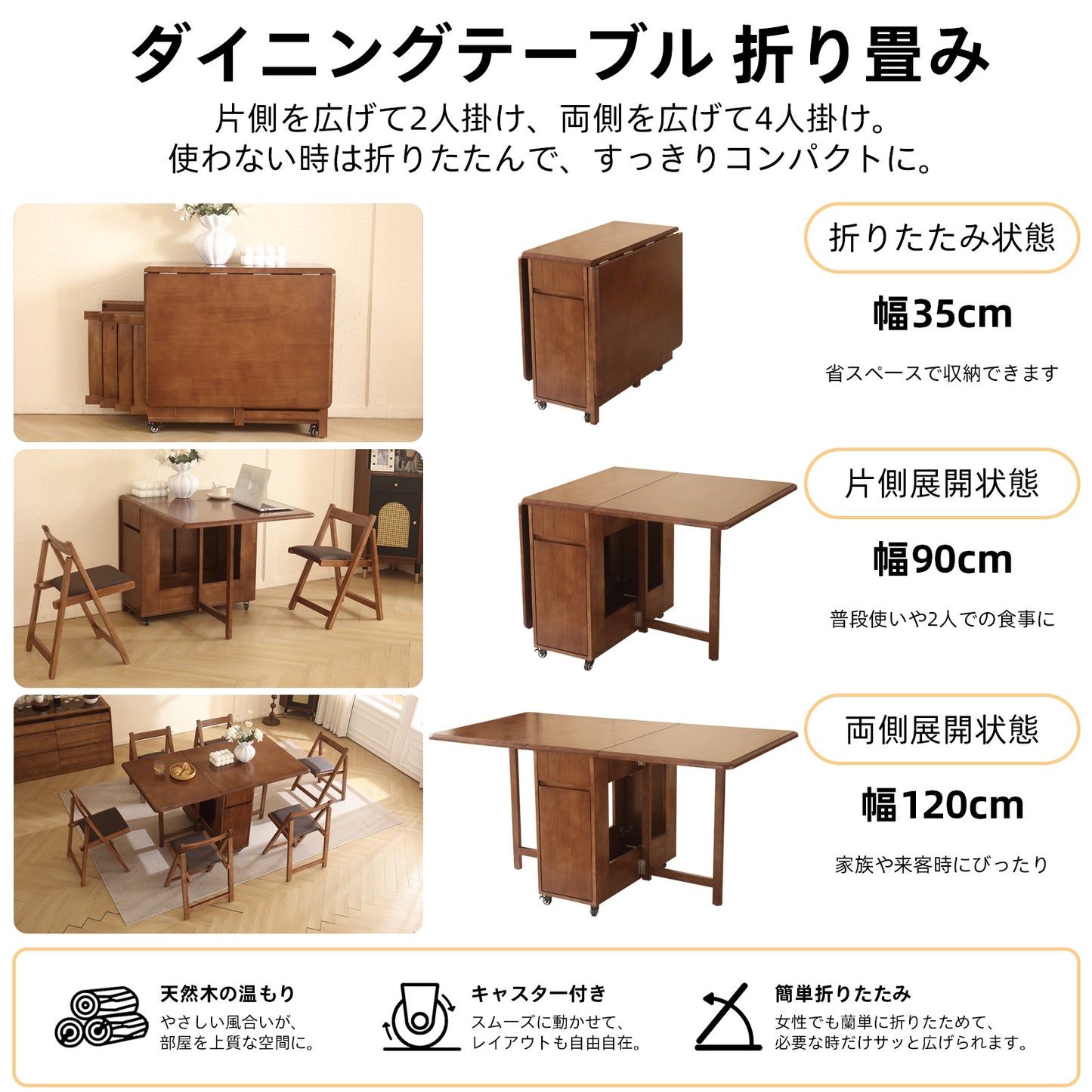 折りたたみダイニングテーブル 100%無垢材製 完成品 幅30~140cm バタフライ 伸長式 折り畳みダイニング 食卓 引き出し2つ 収納付きとキャスター4つ 省スペース 組み立て不要 (ウォールナット, 幅140cm, チェア4脚付き)